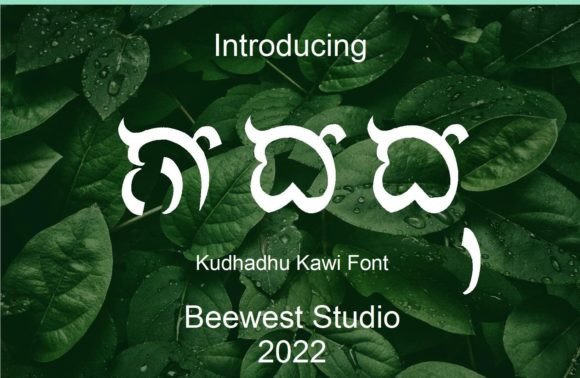 Kudadu Typeface: An Ancient Indonesian Script for Modern Branding